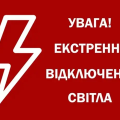 Мапа з відключенням світла в Україні