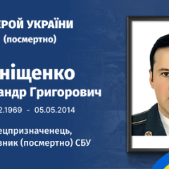 Александр Анищенко - жизнь спецназовца СБУ