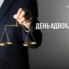 Подготовка к празднованию Дня адвокатуры в Украине