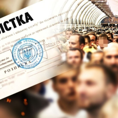 Повестка военнообязанному вручена за регистрацию