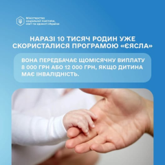 Дети получают деньги от правительства
