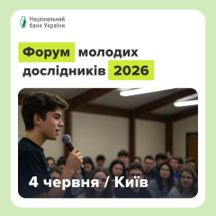 Top works of young researchers at the forum