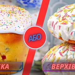 Верхушки куличей на оценку священников