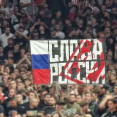 Фанати Червоної Зірки підтримують Росію
