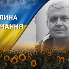 Похороны защитника Владимира Костирко