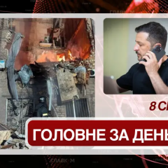 Обстрел Кривого Рога 8 января