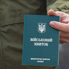 QR-код замість військового квитка