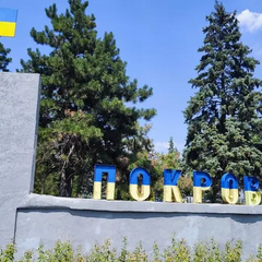 Ситуация возле Покровска и Доброполья