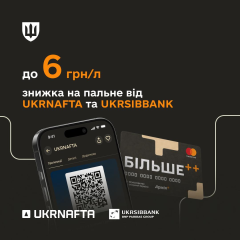 Військові отримують знижку на пальне