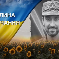 Загиблий герой Володимир Мойшевич