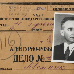 Справа НКВС на провідника ОУН Мельника