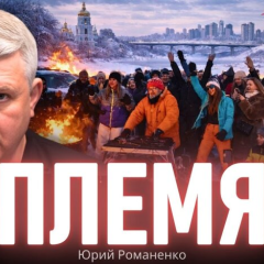 Київське море та вечірки під час війни