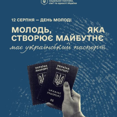 Молода людина змінює країну від 14 років