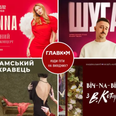 Романтичный Киев на День влюбленных