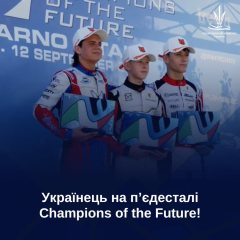 Лев Крутоголов на пьедестале в финале Champions of the Future
