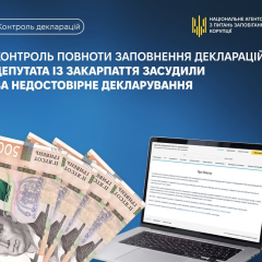 Депутати з Закарпаття, Чернігівщини та Житомирщини