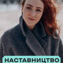 Дитина з інтернату веде переговори