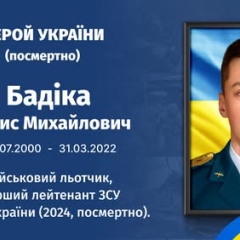 Денис Бадіці, Герой України, 26 років