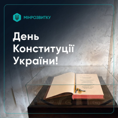 Дебати при ухваленні Конституції