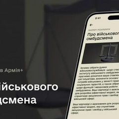 Опитування військових щодо військового омбудсмена