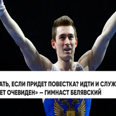 Російський гімнаст з одягом зброї