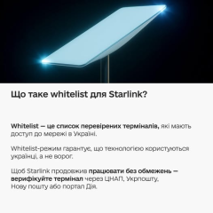 Вербування для реєстрації Starlink: загрожує довічне