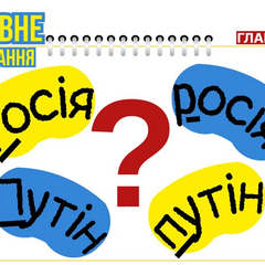 Мовознавиця пояснює як правильно писати імена Володимир та Владимир