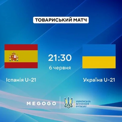 Де дивитися трансляцію товариської гри