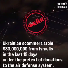 Фейковая новость о краже денег