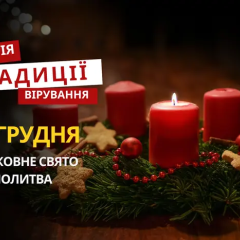 Рождество Господа и Спасителя Иисуса Христа