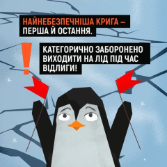 Лед разрушается изнутри из-за первого потепления
