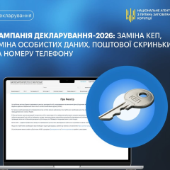 Декларація за 2025 рік: електронний кабінет