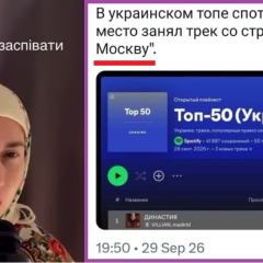 Russian content on Spotify