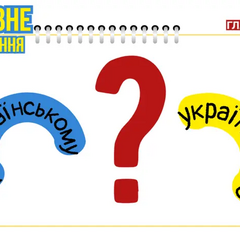 Мовознавиця пояснює різницю між 