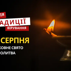 Молитвы и традиции религиозного праздника 29 августа