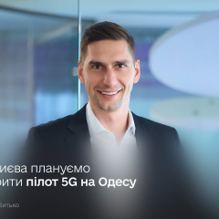 Более 260 000 украинцев протестировали 5G в Киеве