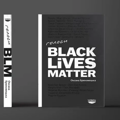 Обкладинка книги з написом 'Скасовано'