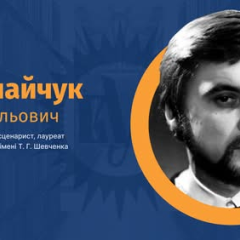 Mykolaichuk turned 85 years old