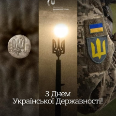 Україна відзначає День Державності з нагоди тисячоліття традиції