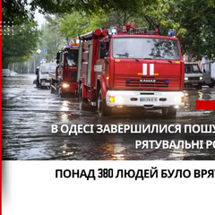 Рятувальники показують наслідки трагедії в Одесі