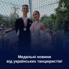 Украинские танцоры с 4 медалями