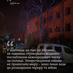 Night attack by Russia: at least four killed
