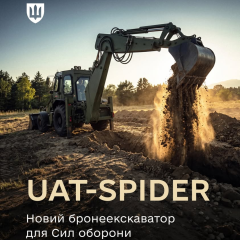 UAT-SPIDER excavator for engineering units of the Armed Forces of Ukraine