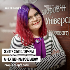 Врач с биполярным расстройством сменила профессию на психологию