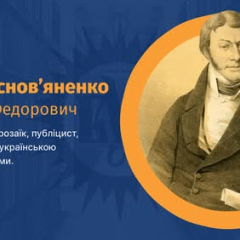 Portrait of Kvitka-Osnovyanenko during his lifetime