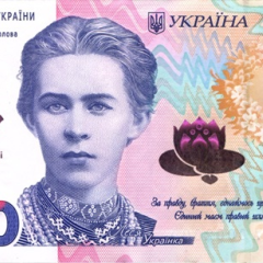 Нові пам'ятні банкноти Національного банку України