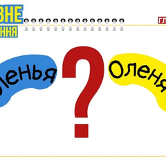 Демонстрація написання складних назв аеродромів