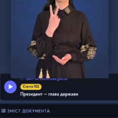 Жестова мова для Конституції України