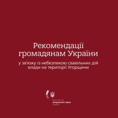 Угрозы безопасности и похищение имущества в Венгрии