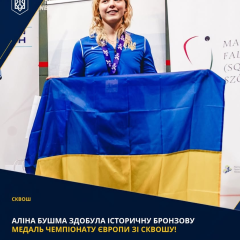 Алина Бушма с бронзой чемпионата Европы
